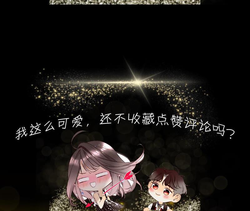 《男友半糖半盐》02·这个暖男喜欢我？ 第89页