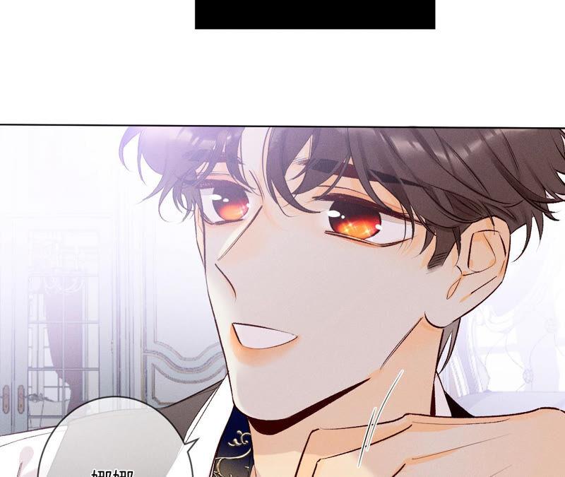 《男友半糖半盐》02·这个暖男喜欢我？ 第20页