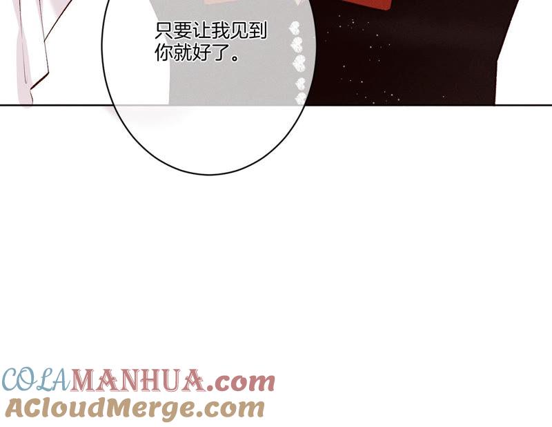 《男友半糖半盐》02·这个暖男喜欢我？ 第40页