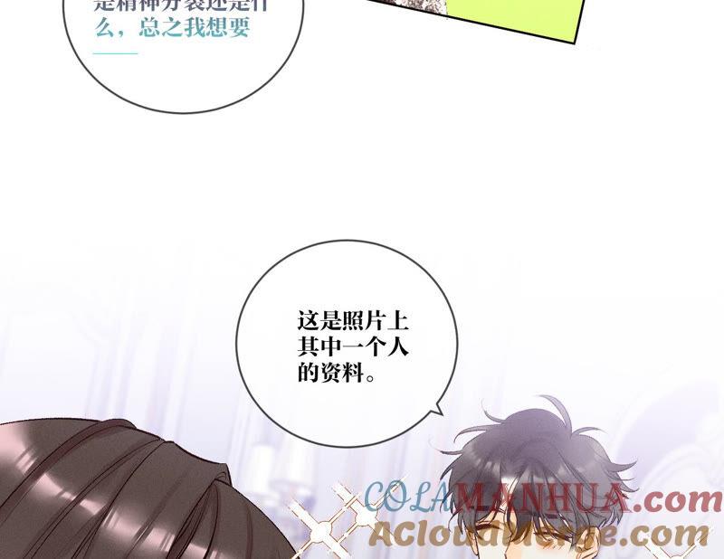《男友半糖半盐》02·这个暖男喜欢我？ 第28页