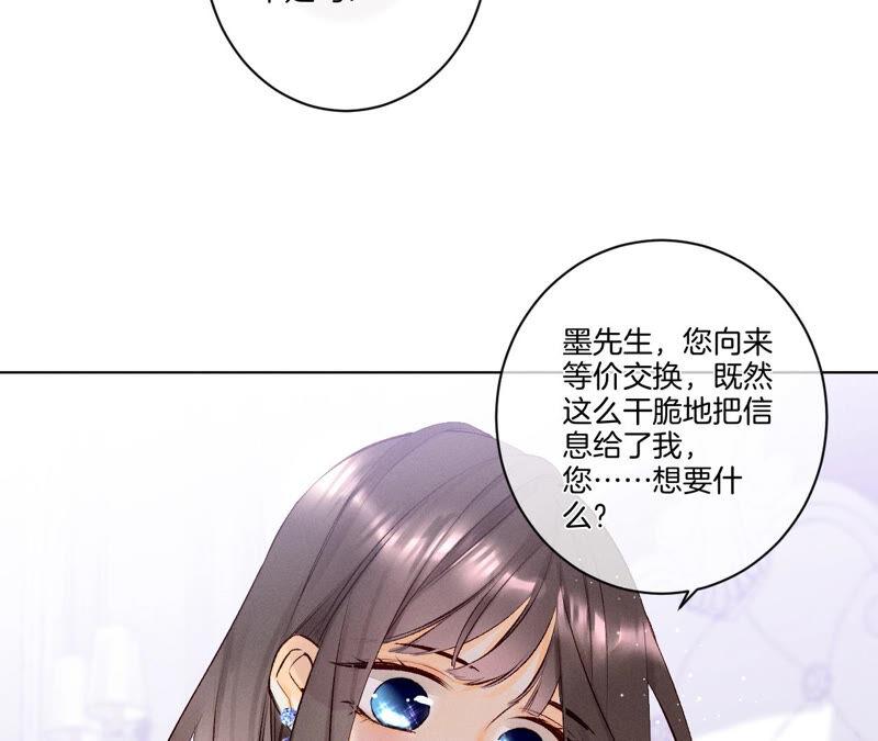 《男友半糖半盐》02·这个暖男喜欢我？ 第36页