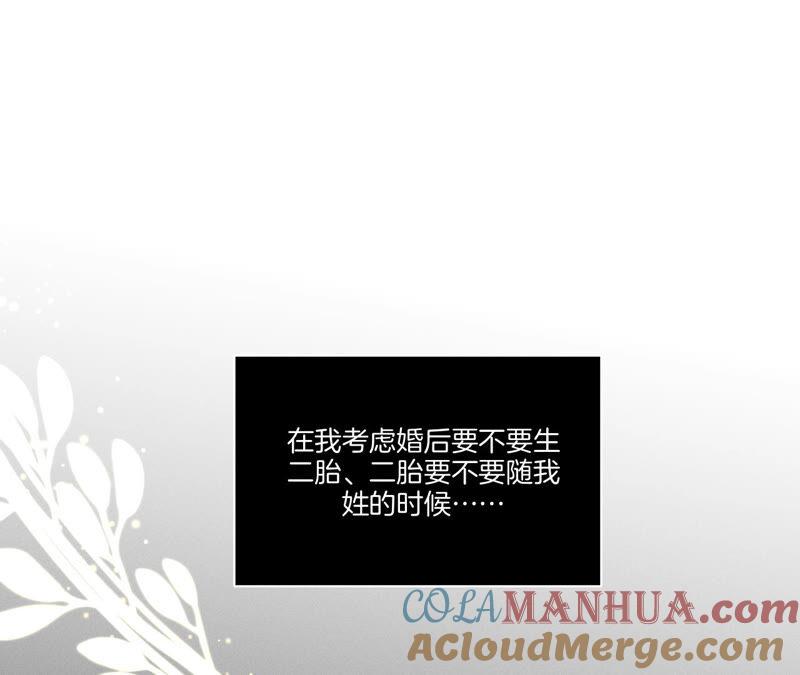《男友半糖半盐》02·这个暖男喜欢我？ 第70页