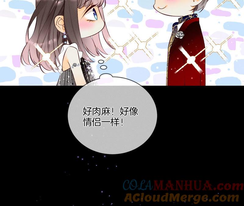 《男友半糖半盐》02·这个暖男喜欢我？ 第67页