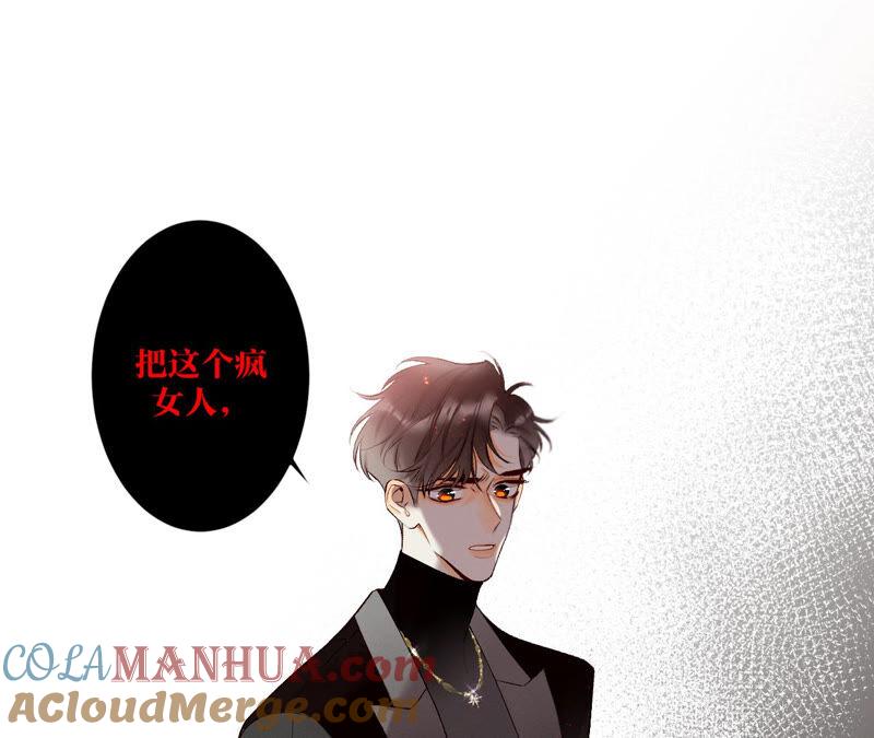 《男友半糖半盐》02·这个暖男喜欢我？ 第79页