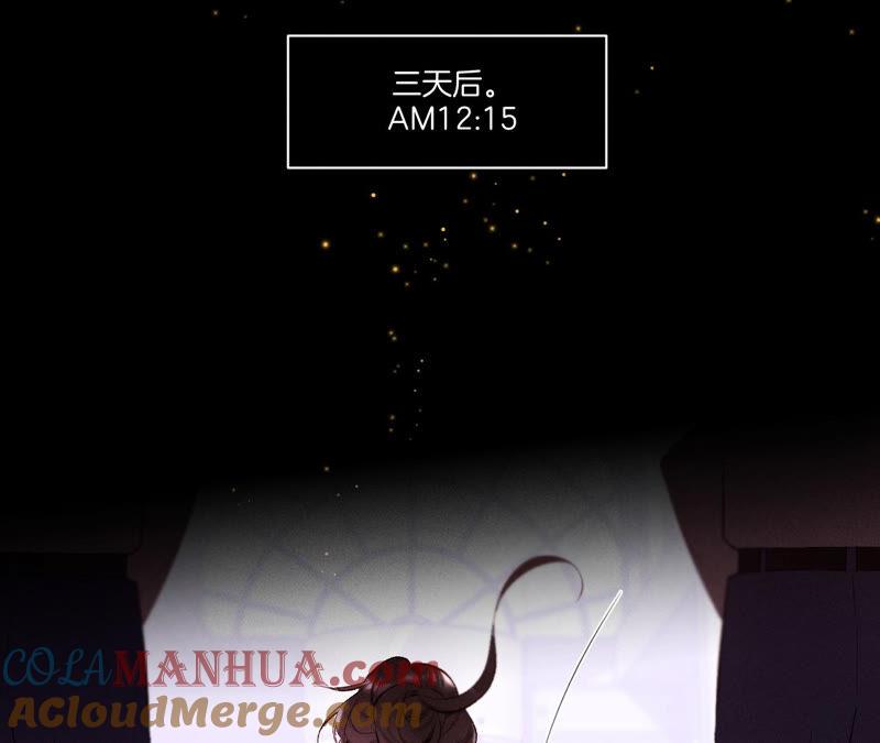 《男友半糖半盐》02·这个暖男喜欢我？ 第73页