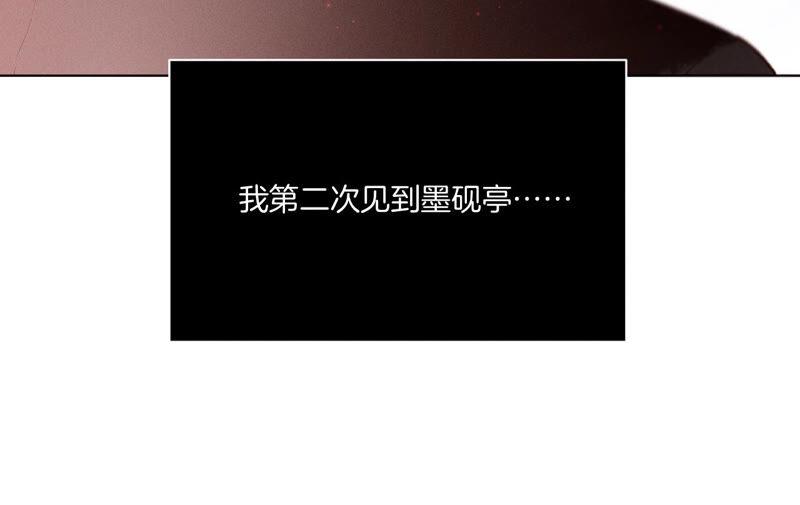 《男友半糖半盐》02·这个暖男喜欢我？ 第78页