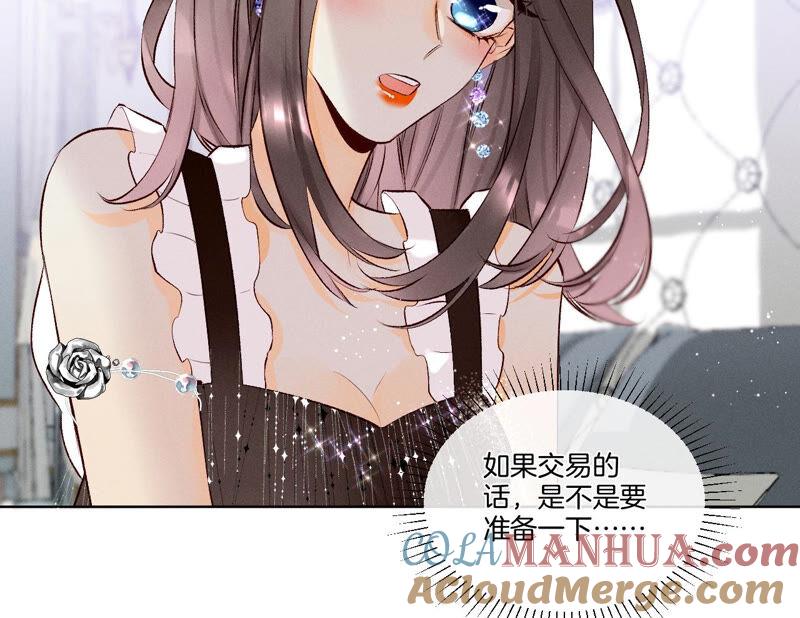 《男友半糖半盐》02·这个暖男喜欢我？ 第37页