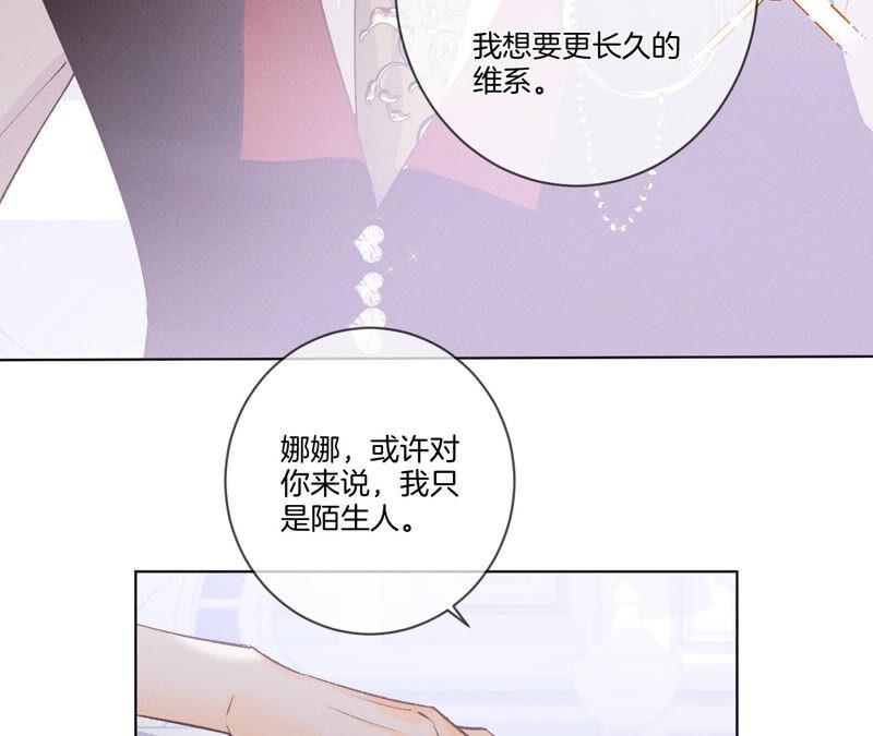 《男友半糖半盐》02·这个暖男喜欢我？ 第48页