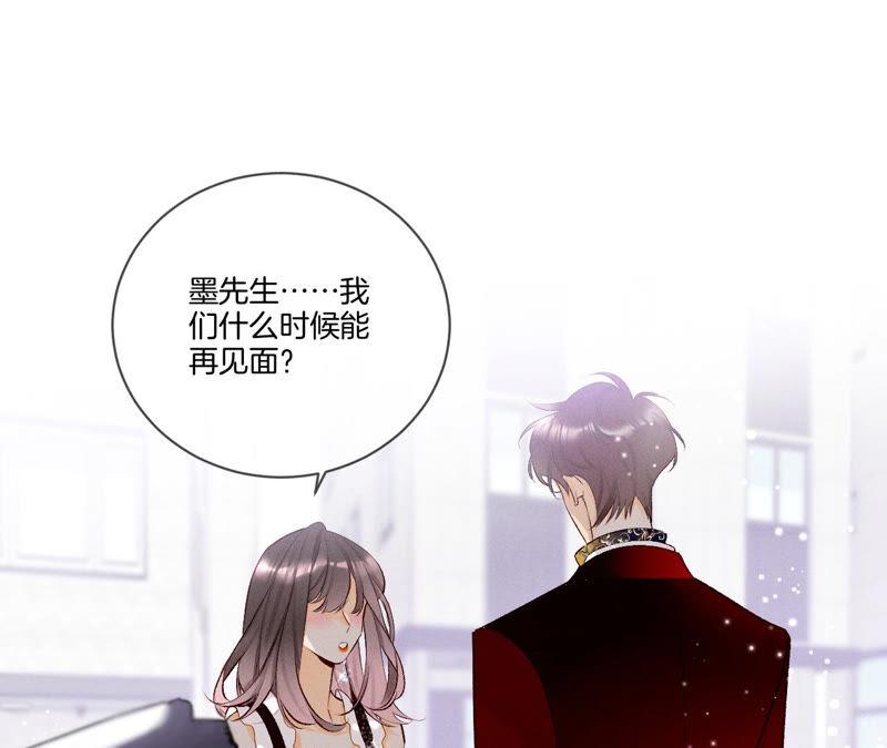 《男友半糖半盐》02·这个暖男喜欢我？ 第60页