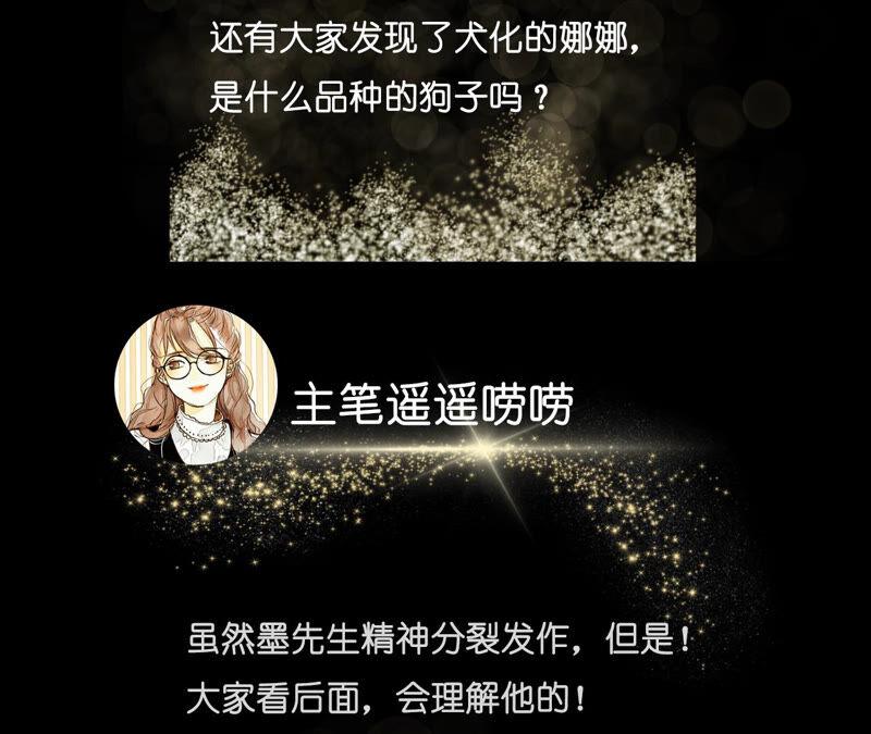《男友半糖半盐》02·这个暖男喜欢我？ 第86页