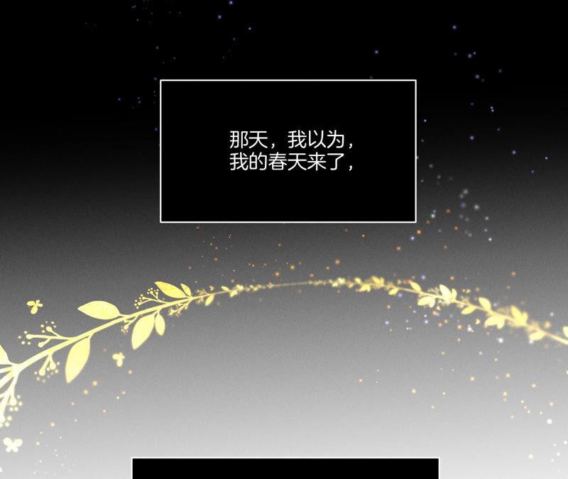 《男友半糖半盐》02·这个暖男喜欢我？ 第68页