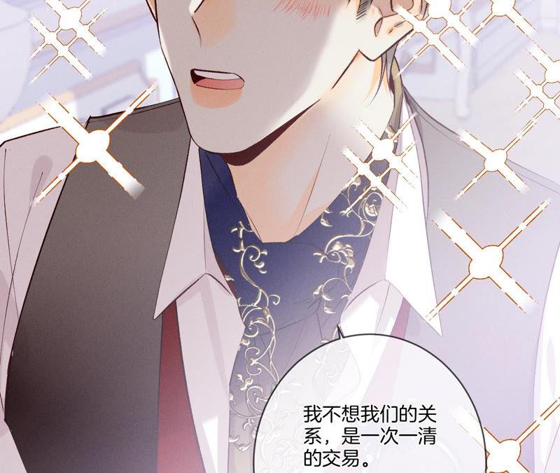 《男友半糖半盐》02·这个暖男喜欢我？ 第47页