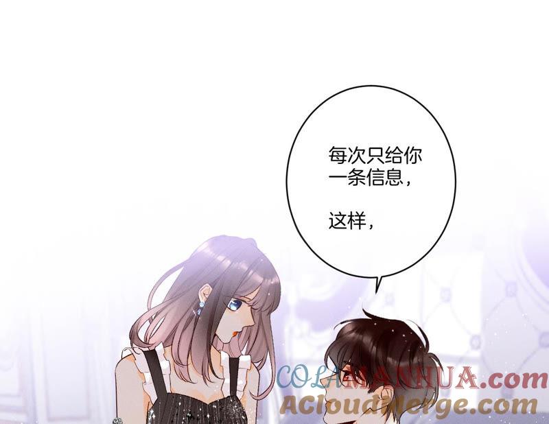 《男友半糖半盐》02·这个暖男喜欢我？ 第34页