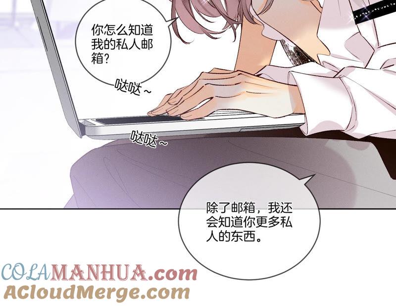 《男友半糖半盐》02·这个暖男喜欢我？ 第31页