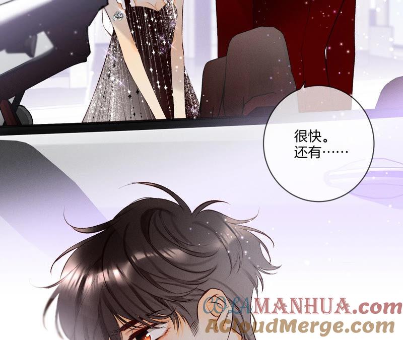 《男友半糖半盐》02·这个暖男喜欢我？ 第61页