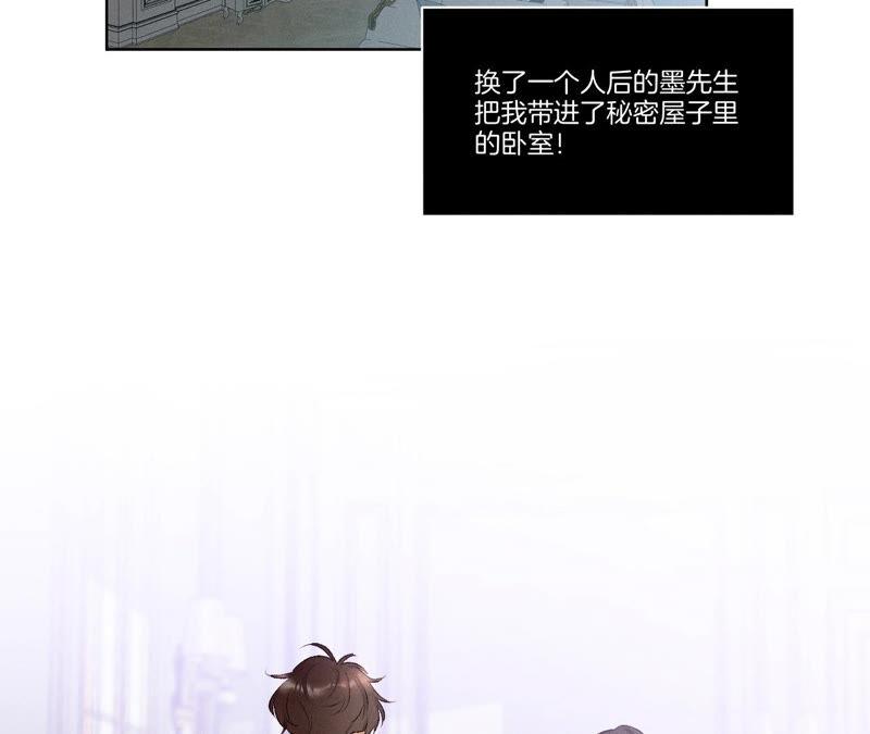 《男友半糖半盐》02·这个暖男喜欢我？ 第15页