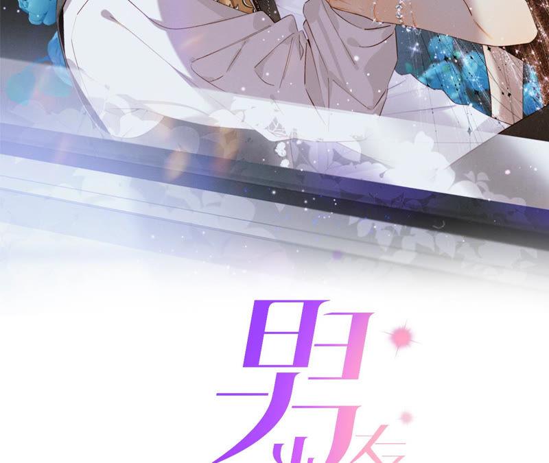 《男友半糖半盐》02·这个暖男喜欢我？ 第2页