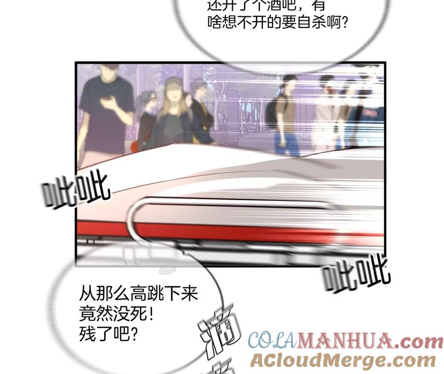 《男友半糖半盐》28·玩点新鲜的！ 第13页