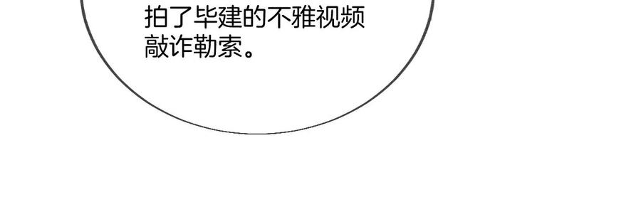 《男友半糖半盐》28·玩点新鲜的！ 第45页
