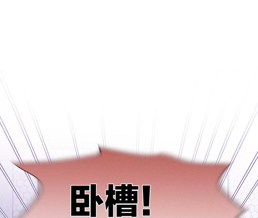 《男友半糖半盐》28·玩点新鲜的！ 第77页