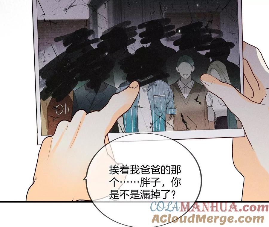 《男友半糖半盐》28·玩点新鲜的！ 第37页