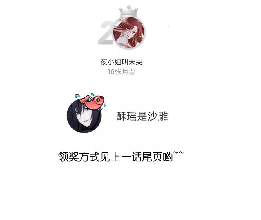 《男友半糖半盐》28·玩点新鲜的！ 第83页