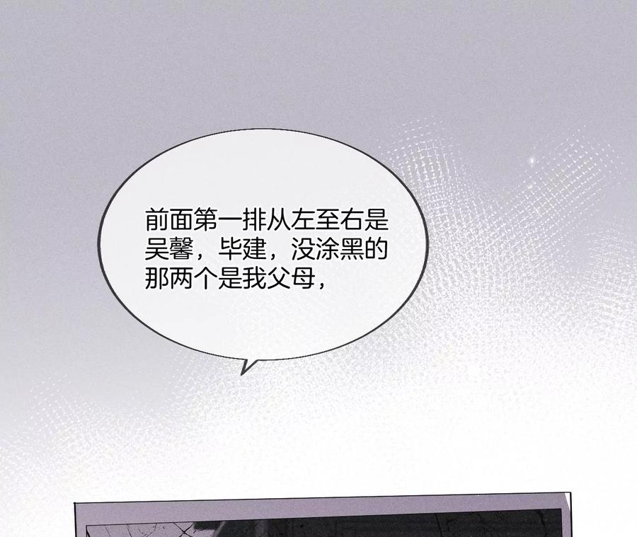 《男友半糖半盐》28·玩点新鲜的！ 第36页