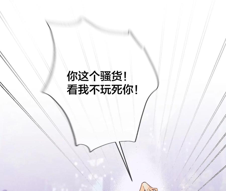 《男友半糖半盐》28·玩点新鲜的！ 第21页