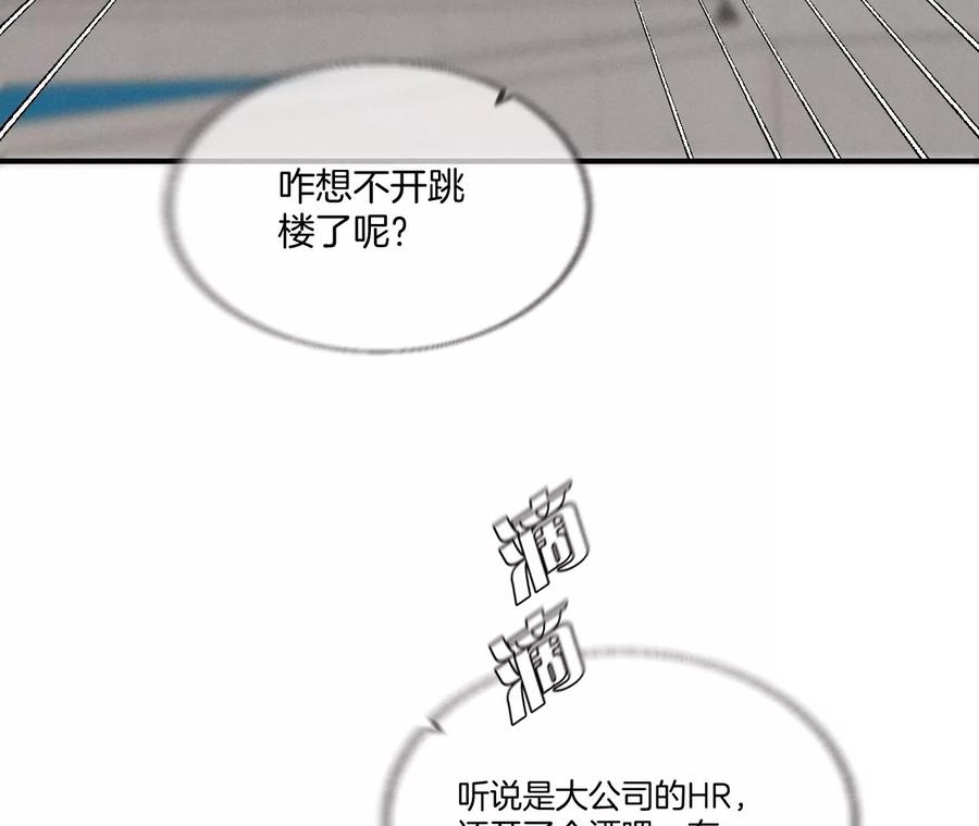 《男友半糖半盐》28·玩点新鲜的！ 第12页
