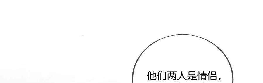 《男友半糖半盐》28·玩点新鲜的！ 第30页