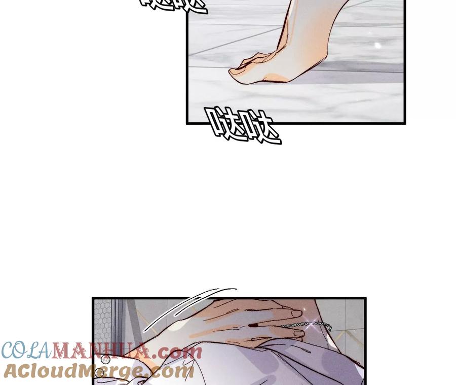 《男友半糖半盐》28·玩点新鲜的！ 第67页