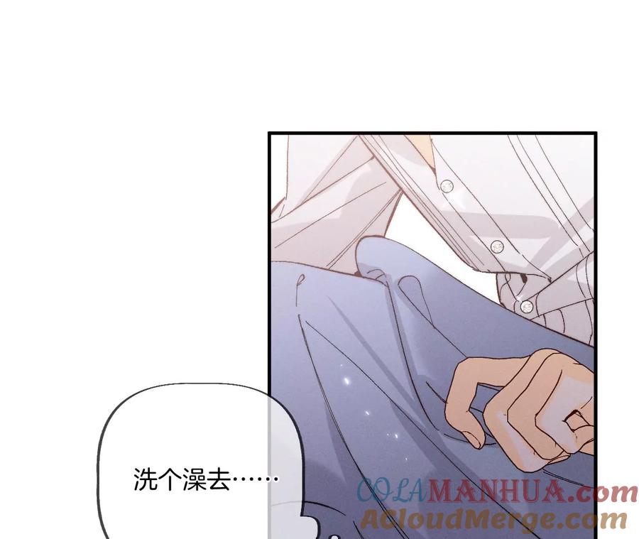 《男友半糖半盐》28·玩点新鲜的！ 第64页