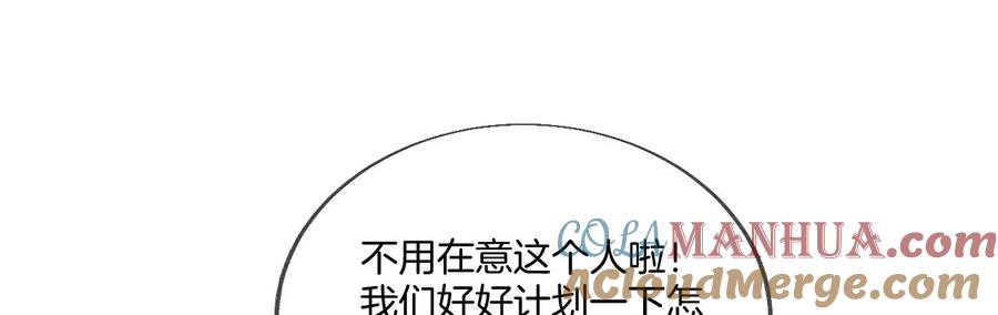 《男友半糖半盐》28·玩点新鲜的！ 第40页