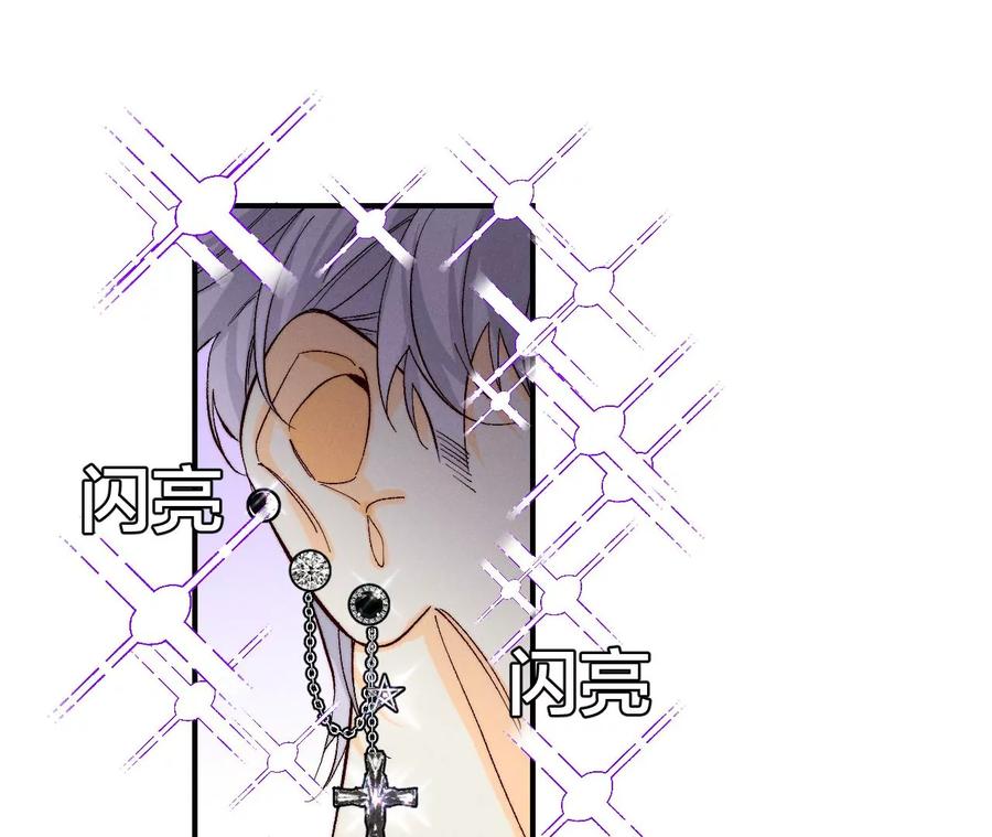 《男友半糖半盐》28·玩点新鲜的！ 第75页