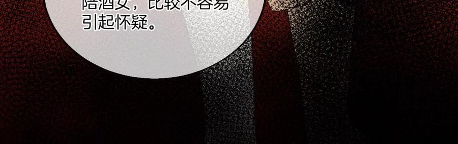 《男友半糖半盐》28·玩点新鲜的！ 第50页