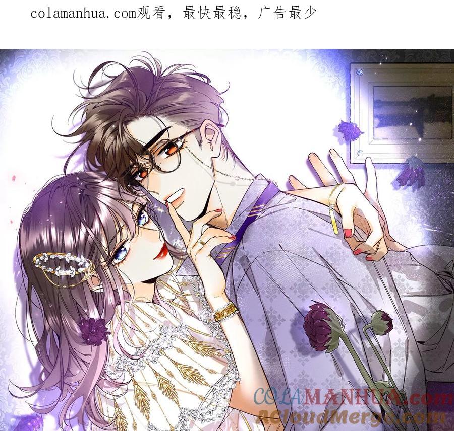 《男友半糖半盐》28·玩点新鲜的！ 第1页