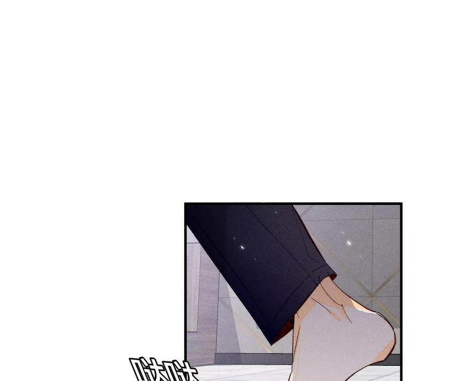 《男友半糖半盐》28·玩点新鲜的！ 第66页