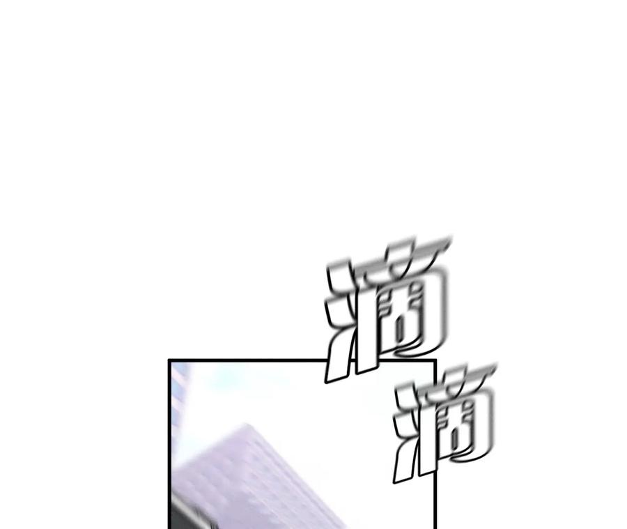 《男友半糖半盐》28·玩点新鲜的！ 第8页