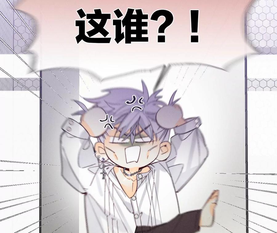《男友半糖半盐》28·玩点新鲜的！ 第78页