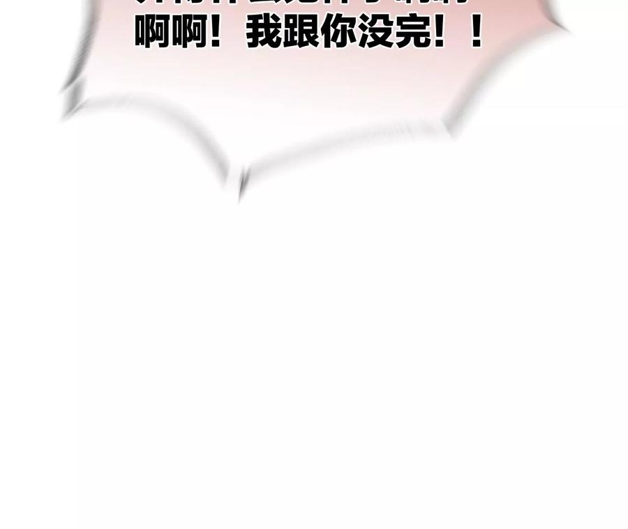 《男友半糖半盐》28·玩点新鲜的！ 第80页