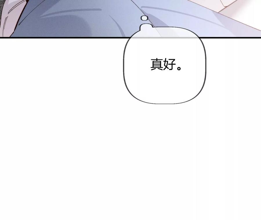 《男友半糖半盐》28·玩点新鲜的！ 第63页