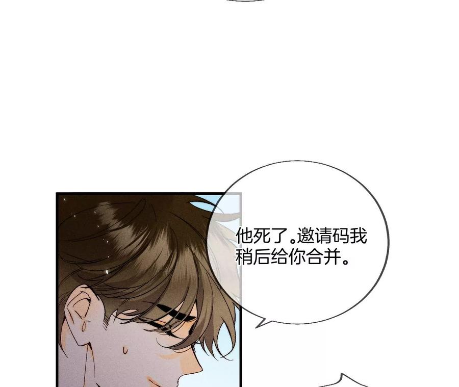《男友半糖半盐》28·玩点新鲜的！ 第38页