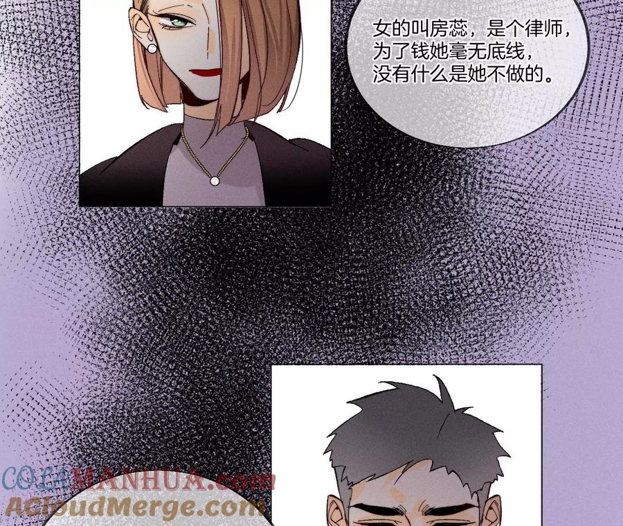 《男友半糖半盐》28·玩点新鲜的！ 第28页
