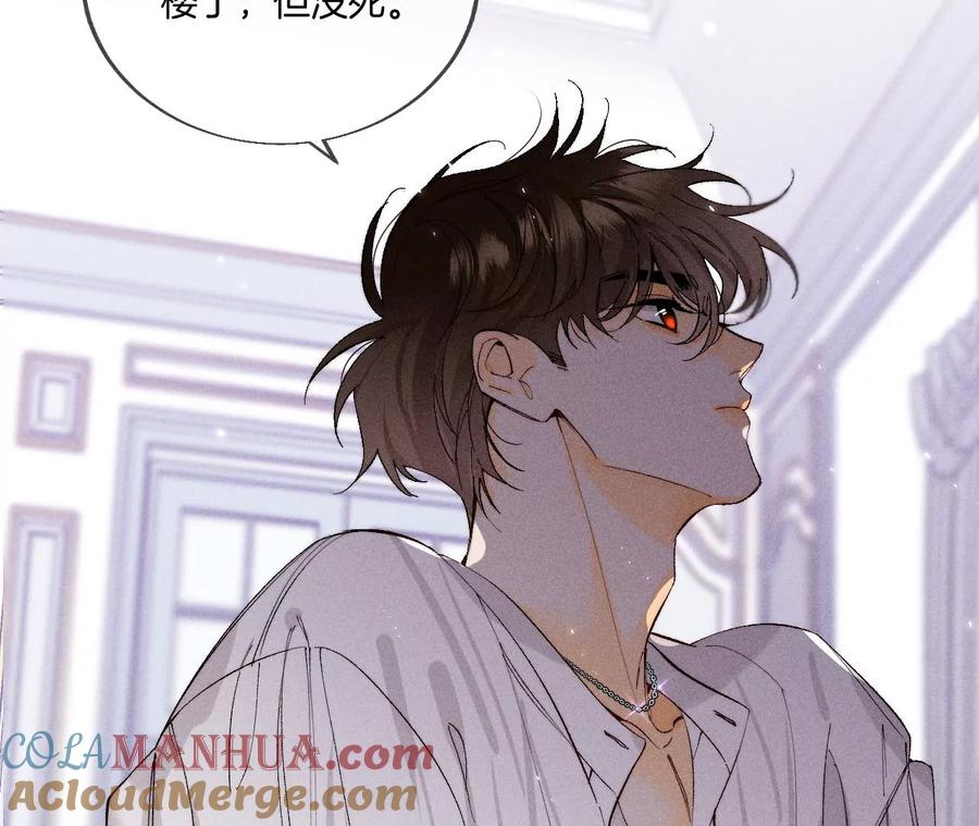 《男友半糖半盐》28·玩点新鲜的！ 第43页