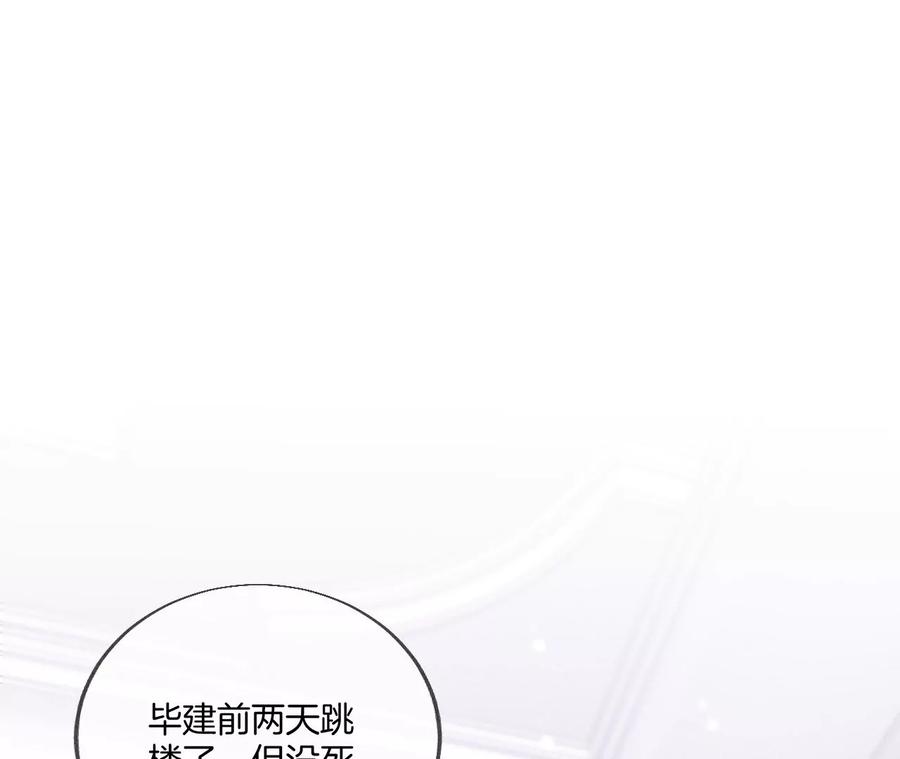 《男友半糖半盐》28·玩点新鲜的！ 第42页