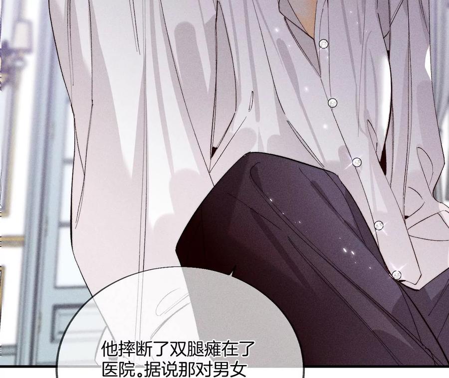 《男友半糖半盐》28·玩点新鲜的！ 第44页