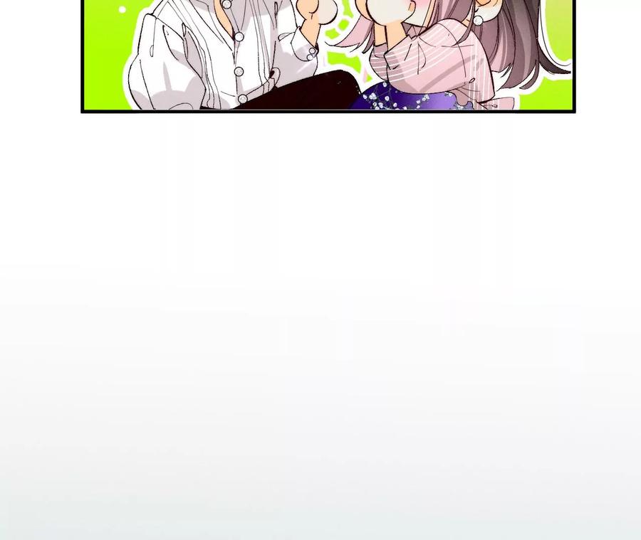 《男友半糖半盐》28·玩点新鲜的！ 第57页