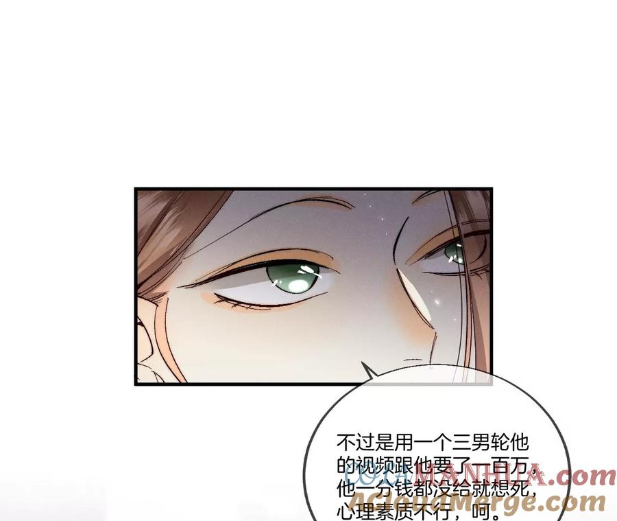 《男友半糖半盐》28·玩点新鲜的！ 第16页