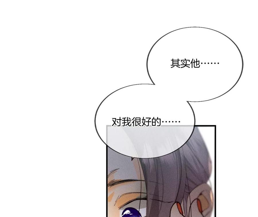 《男友半糖半盐》29·是你让我打的哦？ 第17页