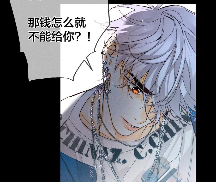 《男友半糖半盐》29·是你让我打的哦？ 第45页
